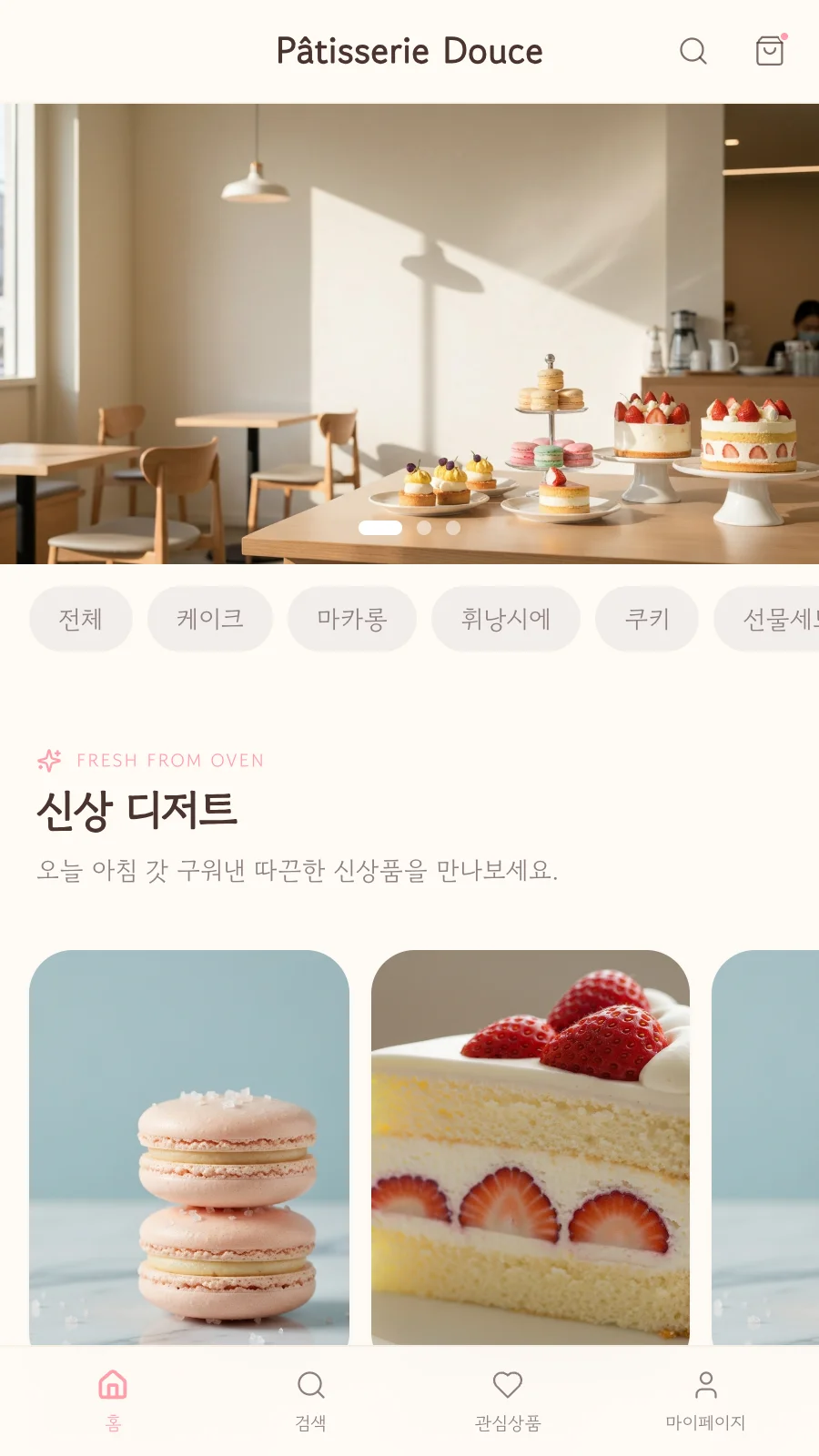 Pâtisserie Douce 스토어 미리보기